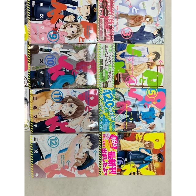 PとJK 1~16巻 全巻セット【E4178-008】013 : 万代書店ヤフー店 - 通販