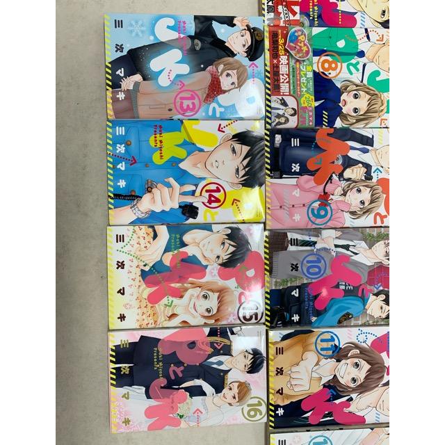 PとJK 1~16巻 全巻セット【E4178-008】013 : 万代書店ヤフー店 - 通販