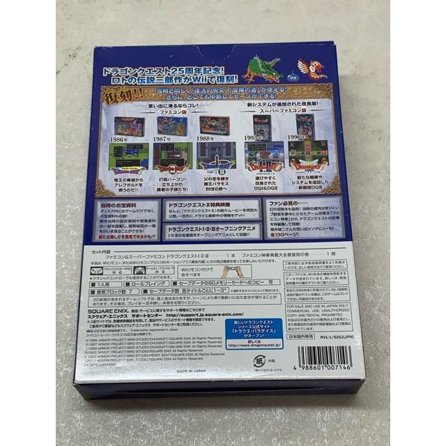 新品未開封　ドラゴンクエストIII・I・II 未開封セット ドラゴンクエスト25周年記念 ドラゴンクエストI・II・III Wii【E4334