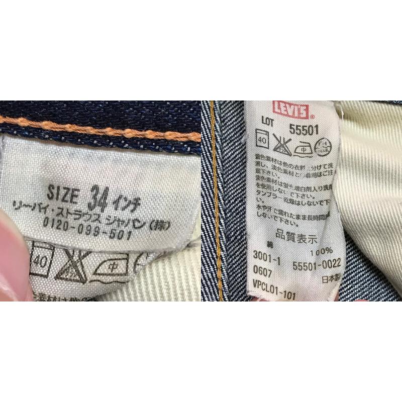 Levi's（リーバイス） 501XX 1955年復刻日本製 BIGE 07年製レプリカ