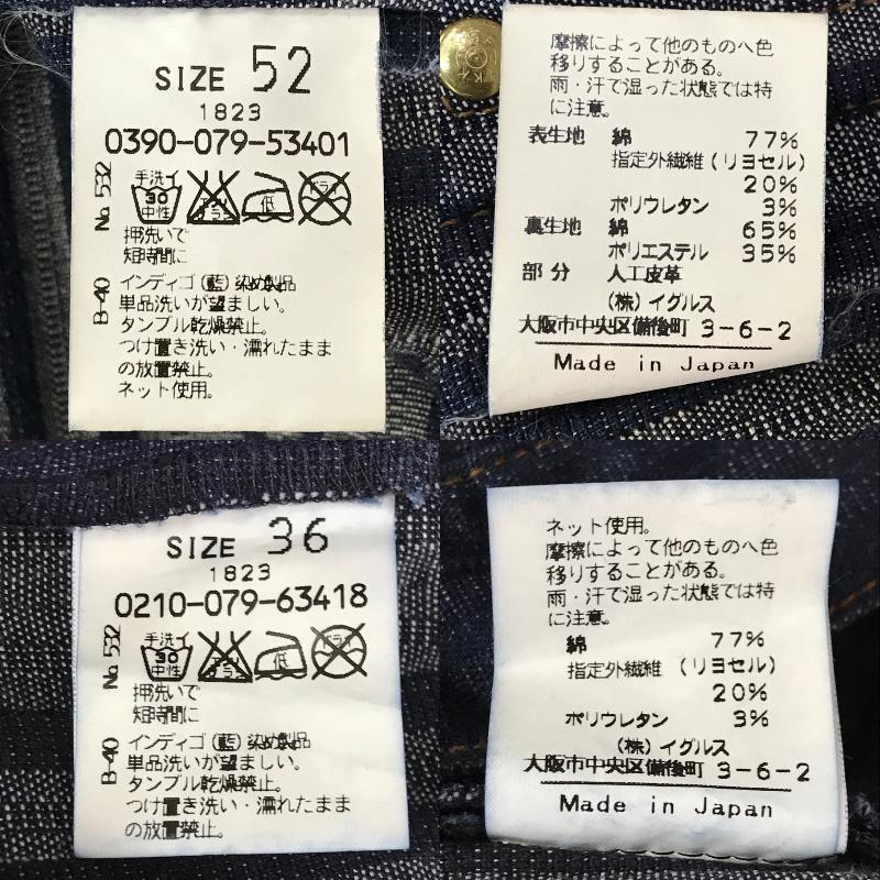 Santafe サンタフェ セットアップ 上下セット ジャケット【F1857-004