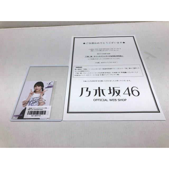 乃木坂46 与田祐希 12th YEAR BIRTHDAY LIVEグッズ 坂賞 サイン入り