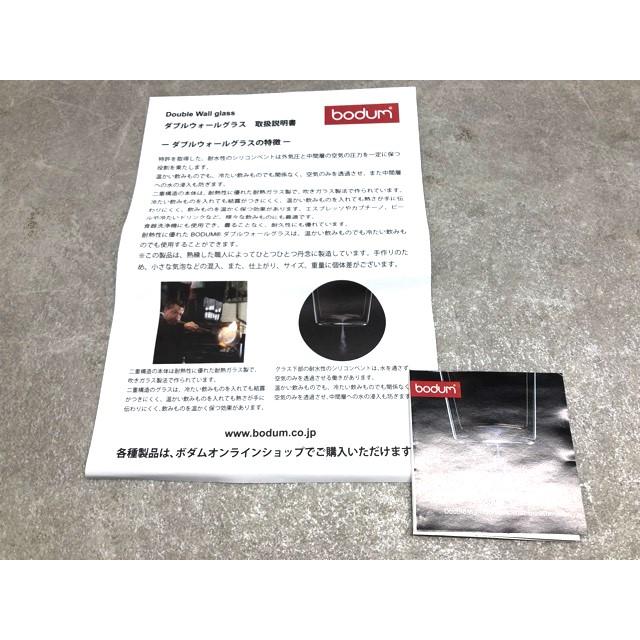 関ジャニ∞ (SUPER EIGHT) セブンイレブン限定 コップのフチ子 ボダム