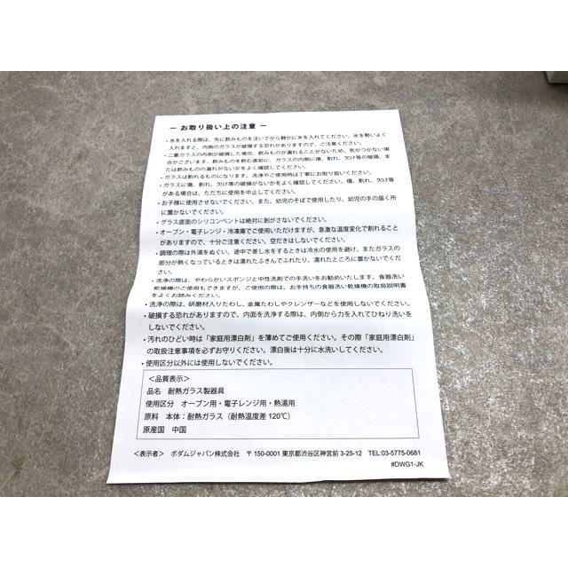 関ジャニ∞ (SUPER EIGHT) セブンイレブン限定 コップのフチ子 ボダム