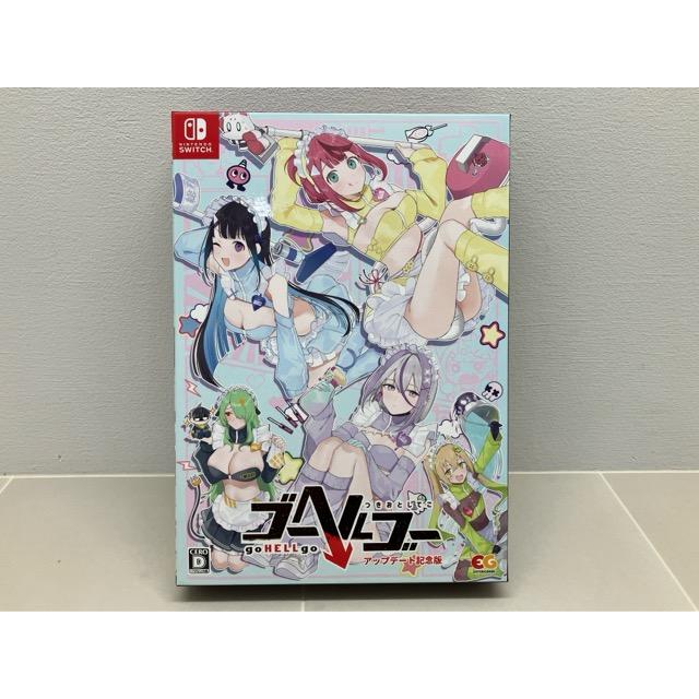 ニンテンドースイッチ ゴーヘルゴー つきおとしてこ アップデート記念