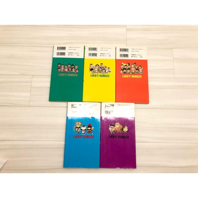 やったね！ラモズくん1〜5巻セット コロコロコミック樫本学ヴ【F5389