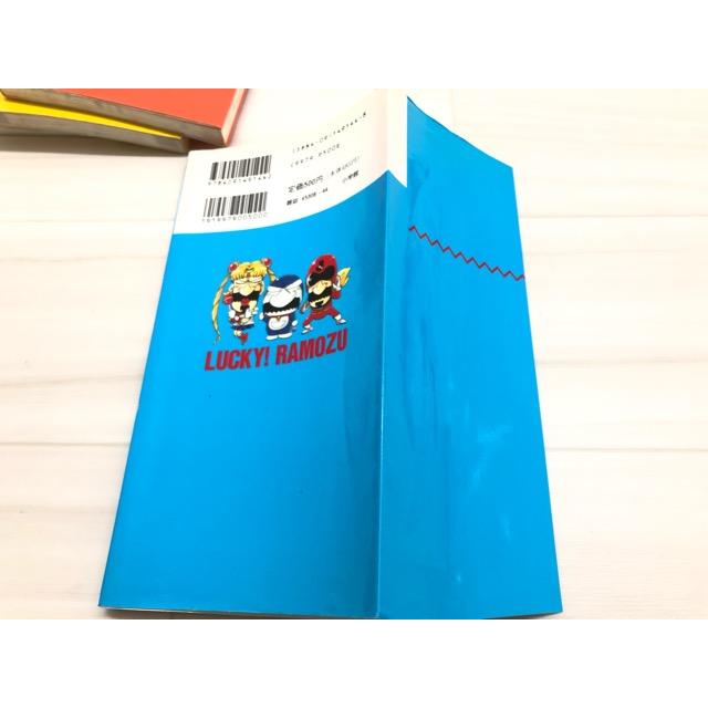 やったね！ラモズくん1〜5巻セット コロコロコミック樫本学ヴ【F5389