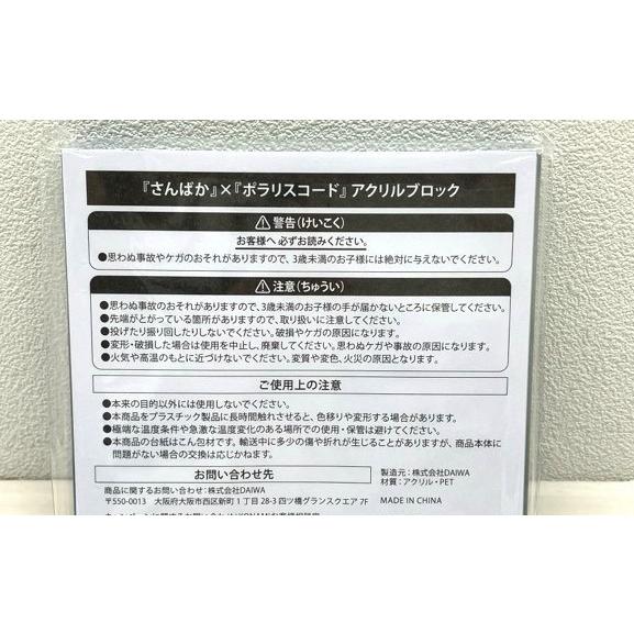 にじさんじ リゼ・ヘルエスタ アクリルブロック ポラリスコードコラボ