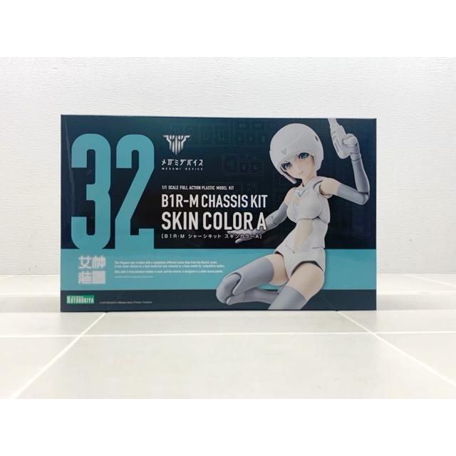 コトブキヤ 1/1 B1R-M シャーシキット スキンカラーA メガミデバイス