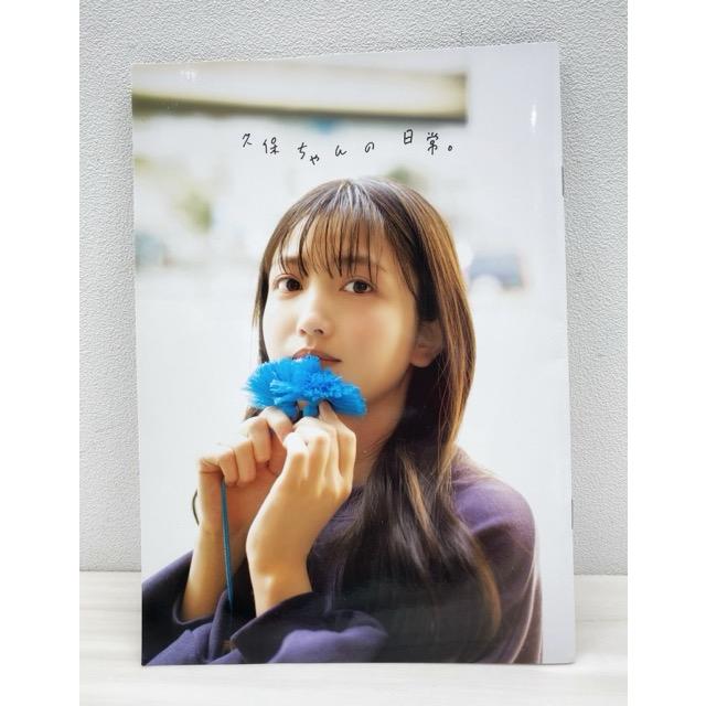 乃木坂46 久保史緒里 写真集 アザーカットミニブック 久保ちゃんの日常