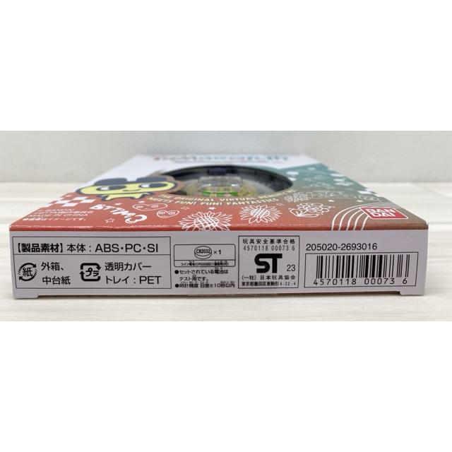 FANTASTICS BTTM3 中島颯太 デザインたまごっち 未開封 電池有り