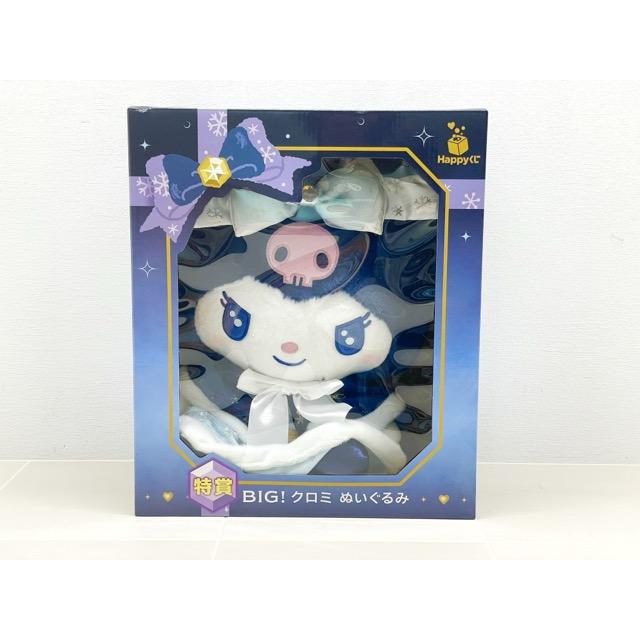Happyくじ 特賞 BIG! クロミ ぬいぐるみ【F5953-007】110 : 万代書店