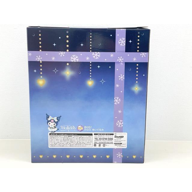 Happyくじ 特賞 BIG! クロミ ぬいぐるみ【F5953-007】110 : 万代書店