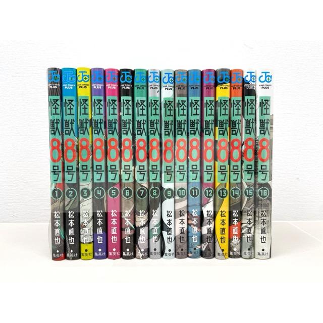 怪獣8号 1-16巻セット 全巻 コミック【F5996-007】010 : 万代書店