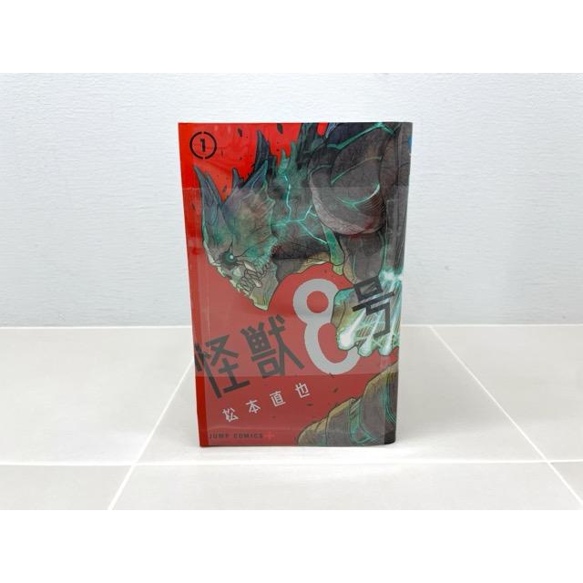 怪獣8号 1-16巻セット 全巻 コミック【F5996-007】010 : 万代書店