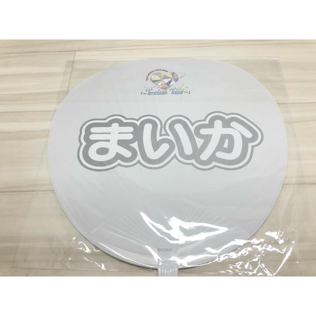LOVE イコラブ 佐々木舞香 とくべチュ 、して 全国アリーナツアー2025
