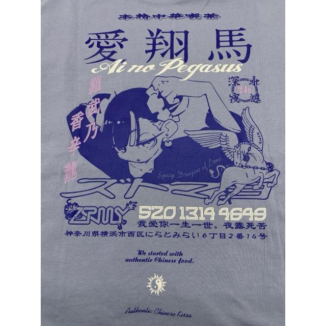 ずっと真夜中でいいのに。 愛翔馬 Tee サイズL【F6190-007】145 : 万代