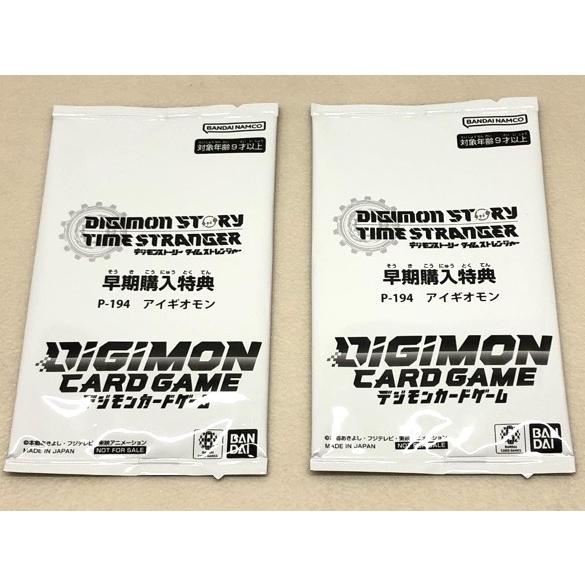 デジモンストーリー タイムストレンジャー 早期購入特典 アイギオモン