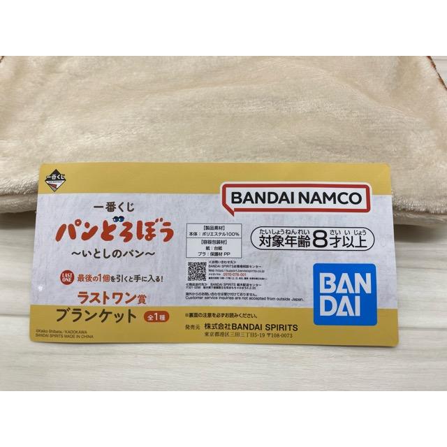 BANDAI/バンダイ 一番くじ パンどろぼう〜いとしのパン〜 ラストワン賞