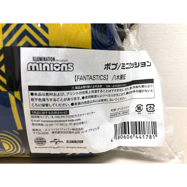 FANTASTICS 八木勇征 ミニオンズ ボブ クッション 未開封 【F6558-007