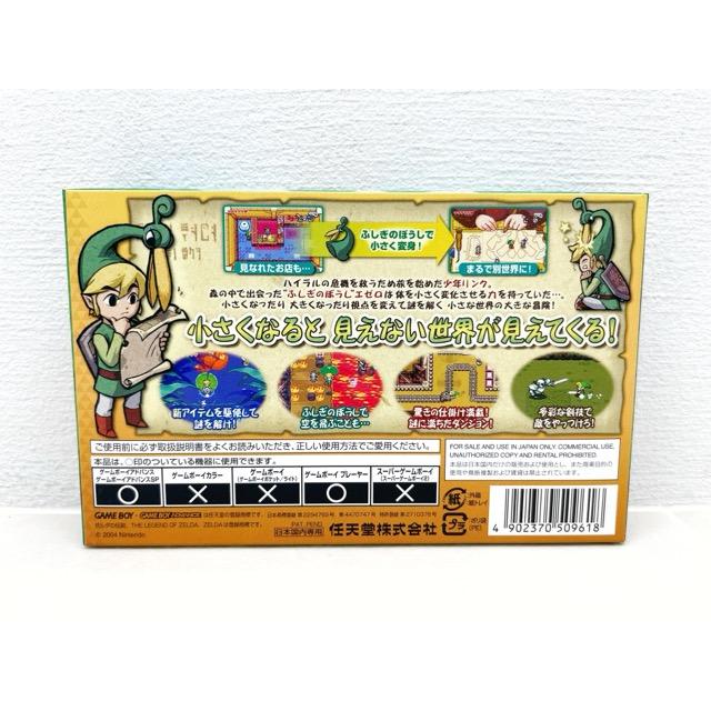 ゲームボーイアドバンス ゼルダの伝説 ふしぎのぼうし【F6705-007】051
