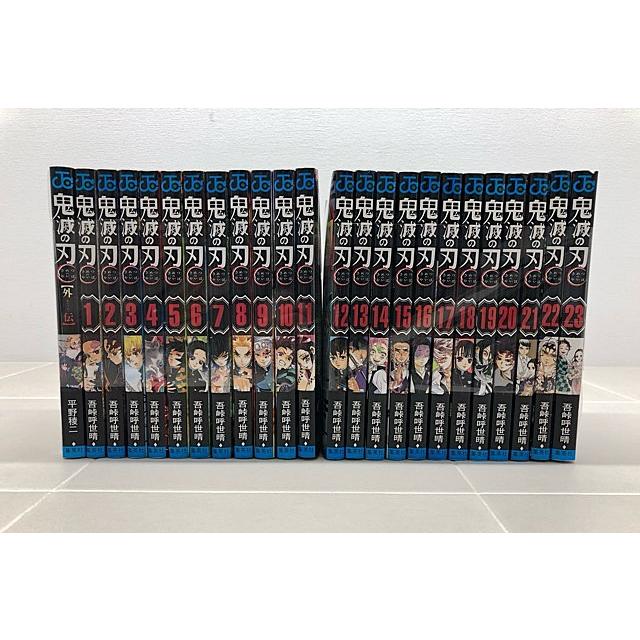 鬼滅の刃　漫画　全巻　外伝 鬼滅の刃 コミック 外伝付き+1〜23巻セット【F6939-007】011 : 万代