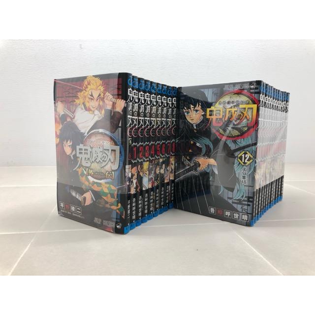 鬼滅の刃 コミック 外伝付き+1〜23巻セット【F6939-007】011 : 万代