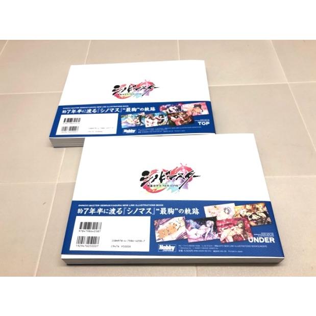 シノビマスター閃乱カグラ NEW LINK ILLUSTRATIONS TOP UNDER 2冊