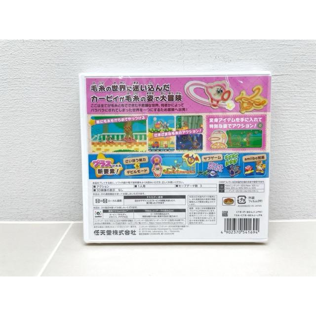 3DS 毛糸のカービィ プラス ※未開封※【F6982-007】053_1