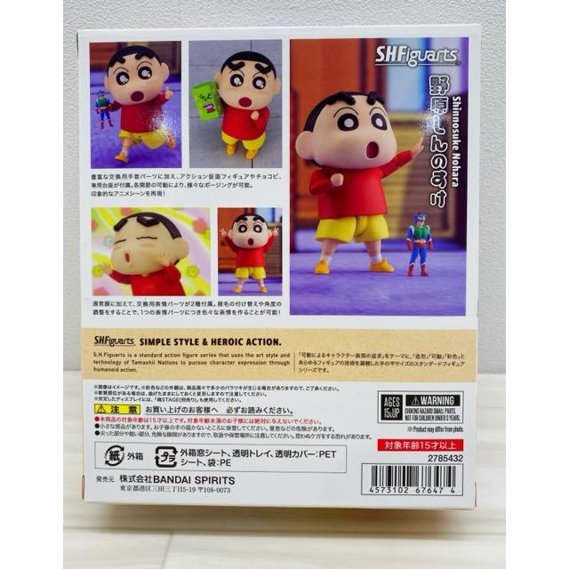 BANDAI/バンダイ S.H.Figuarts 野原しんのすけ クレヨンしんちゃん