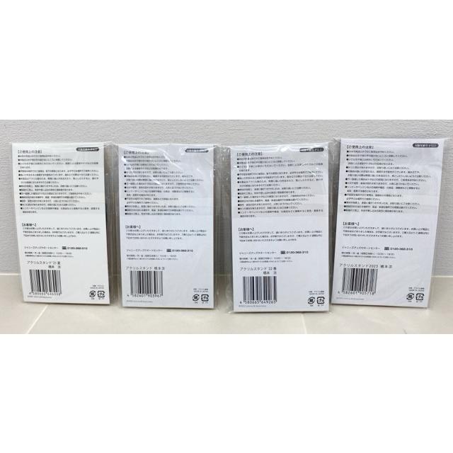 HiHi Jets B&ZAI 橋本 涼 アクリルスタンド まとめ売り【F7095-007