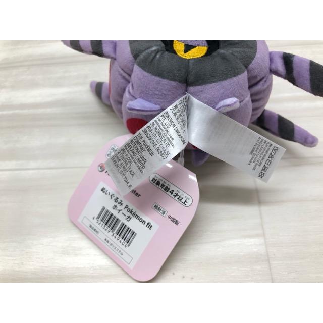ポケモン FIT ぬいぐるみ ホイーガ ポケモンセンター限定 【F7119-007