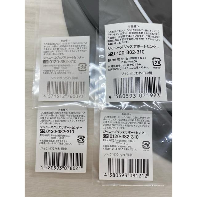 SixTONES 田中 樹 ジャンボうちわ まとめ売り 未開封【F7186-007】144