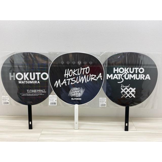 ジャンボうちわ 松村北斗 うちわ 裏 SixTONES 松村北斗 ジャンボうちわ