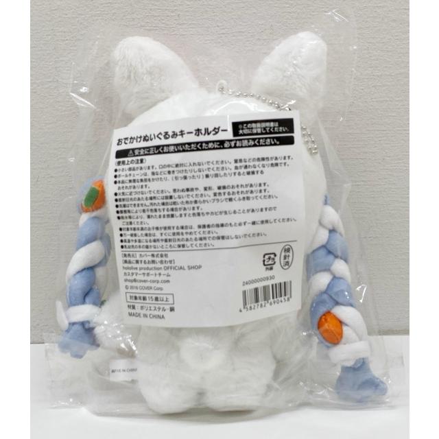 ホロライブ 兎田ぺこら おでかけぬいぐるみキーホルダー 誕生日記念