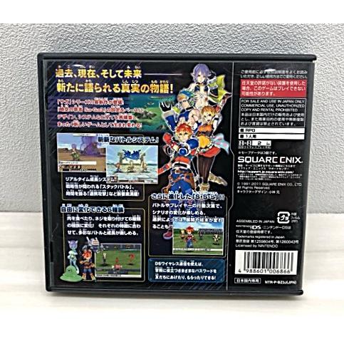DS サガ3時空の覇者 Shadow or Light 【F7271-007】051 : 万代書店