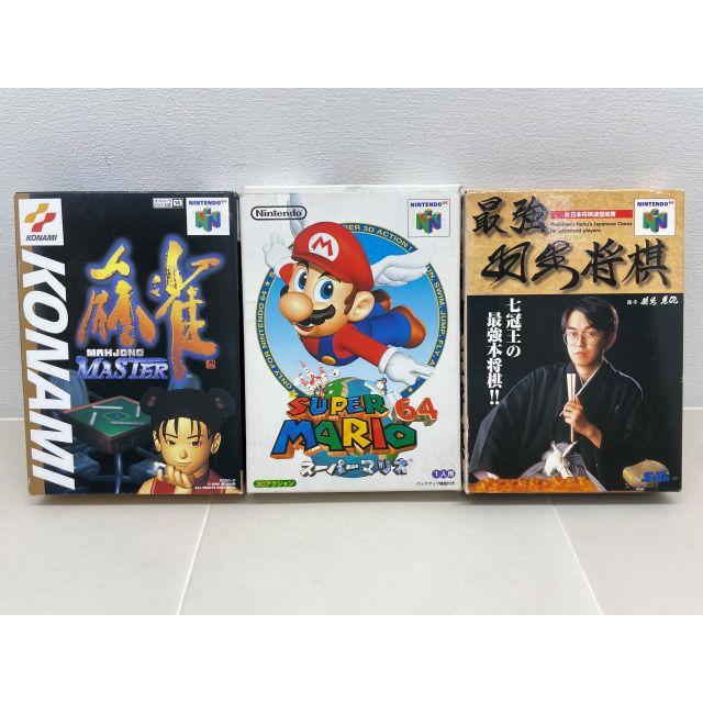 ニンテンドー64ソフト 最強羽生将棋 スーパーマリオ64 麻雀MASTER