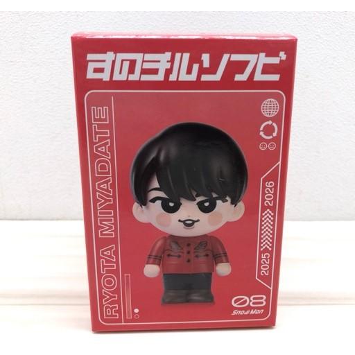 新品未開封　Man ON 宮舘涼太　佐久間大介 すのチルソフビ Snow Man 宮舘涼太 すのチルソフビ 未使用品【F7385-007】144 : 万代