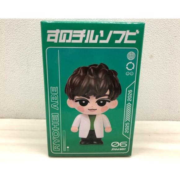 Snow Man 阿部亮平 すのチルソフビ 未使用品【F7391-007】144 : 万代