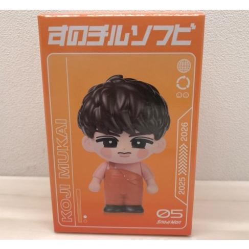 Snow Man 向井康二 すのチルソフビ 未使用品【F7393-007】144 : 万代