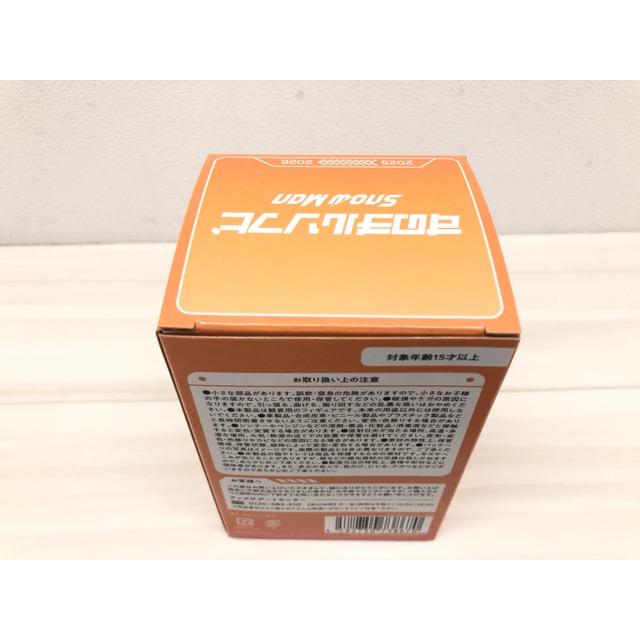 Snow Man 向井康二 すのチルソフビ 未使用品【F7393-007】144 : 万代