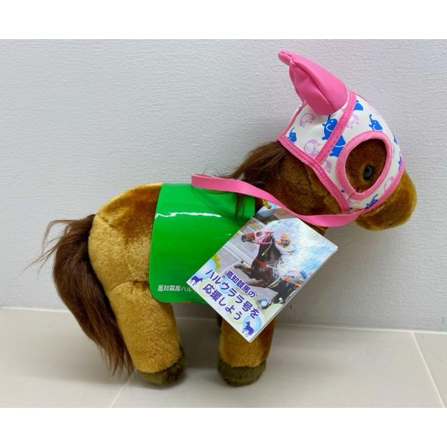 高知競馬の ハルウララ号を 応援しよう ハルウララ ぬいぐるみ【F7428