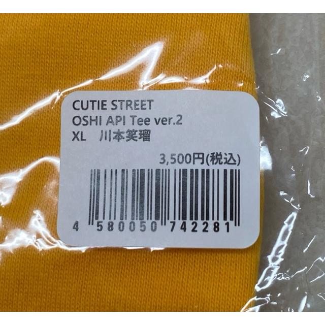 CUTIE STREET 川本笑瑠 推しアピTシャツ ver.2 XLサイズ -未開封