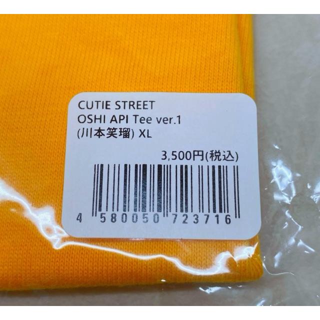 CUTIE STREET 川本笑瑠 推しアピTシャツ ver.1 XLサイズ -未開封