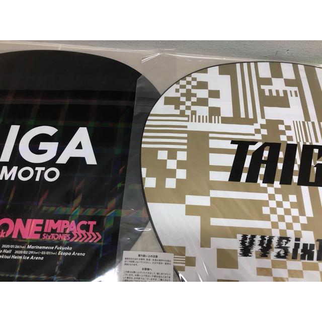 SixTONES 京本大我ジャンボうちわ まとめ売り 未開封【F7509-007】144