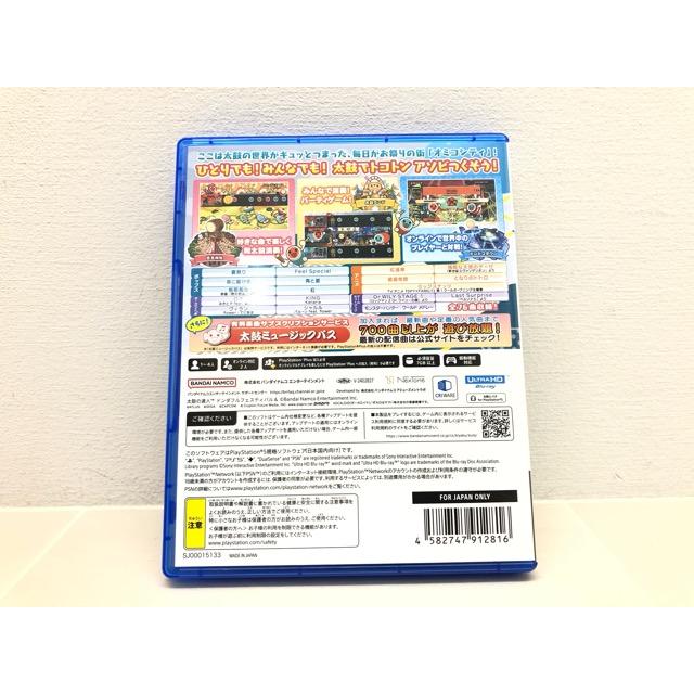 PS5 ゲームソフト 太鼓の達人 ドンダフルフェスティバル【F7608-007