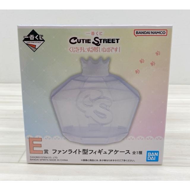 CUTIE STREET 一番くじ E賞 ファンライト型フィギュアケース, 未開封