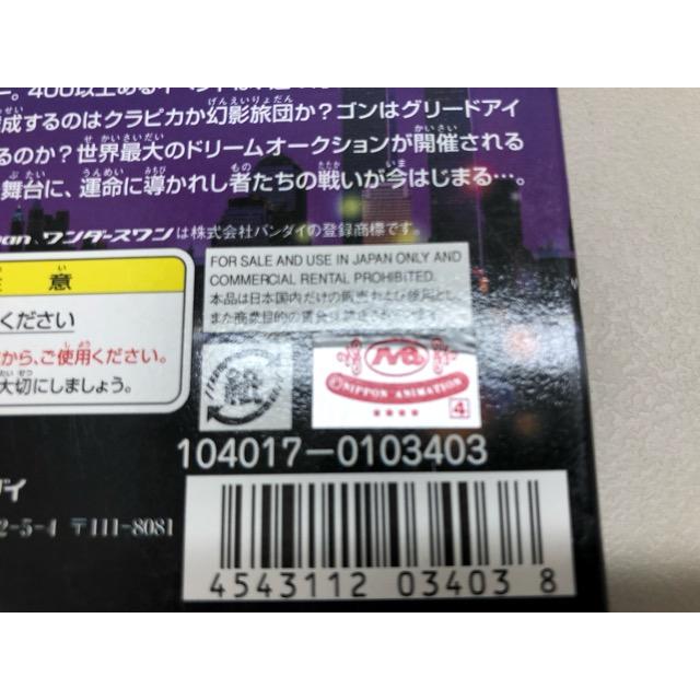ワンダースワンカラー HUNTER 導かれし者 ハンター×ハンター【F7653