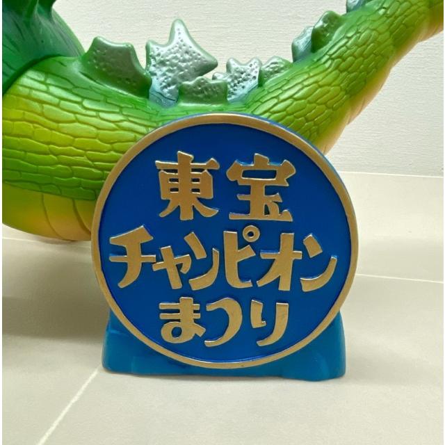 MARUSAN TOYS /マルサン 2006年製 マルサンの車宝チャンポンまつり