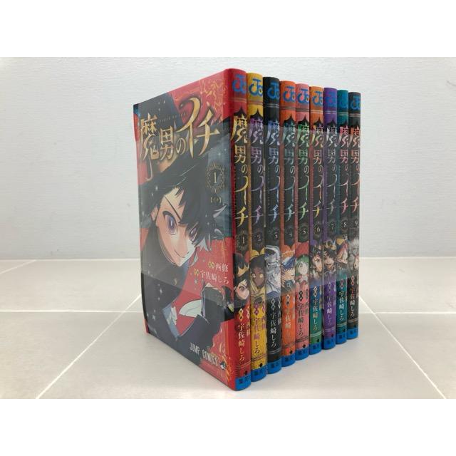 魔男のイチ コミック 1〜9巻セット【F7707-007】010 : 万代書店ヤフー
